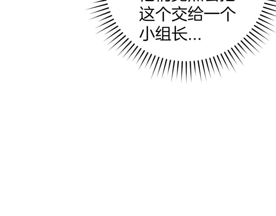第20话 驯服S级怪兽3