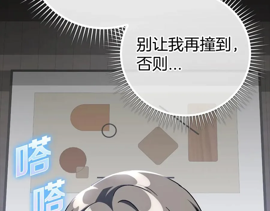 第21话 凯尔特的遗产227
