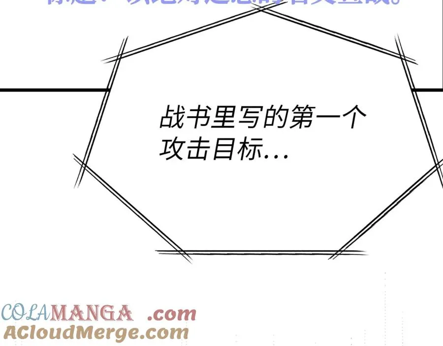 第41话 宣战224