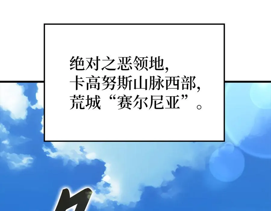 第46话 单枪匹马来袭6