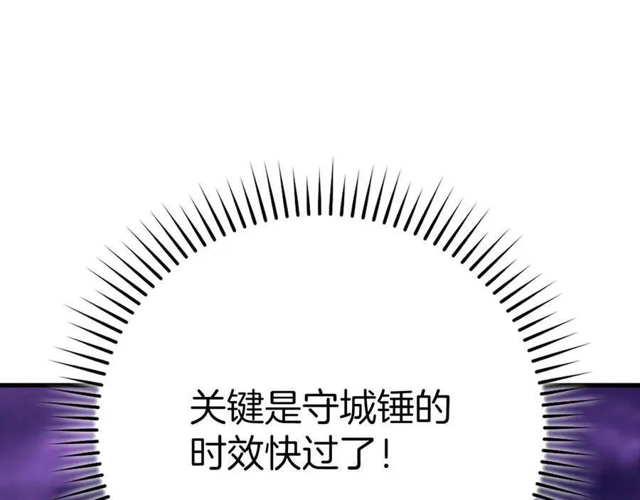 第51话 前后夹击99