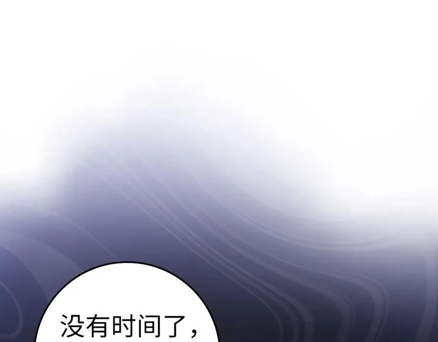 第21话 凯尔特的遗产81