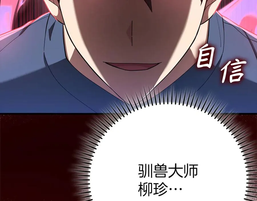 第46话 单枪匹马来袭86