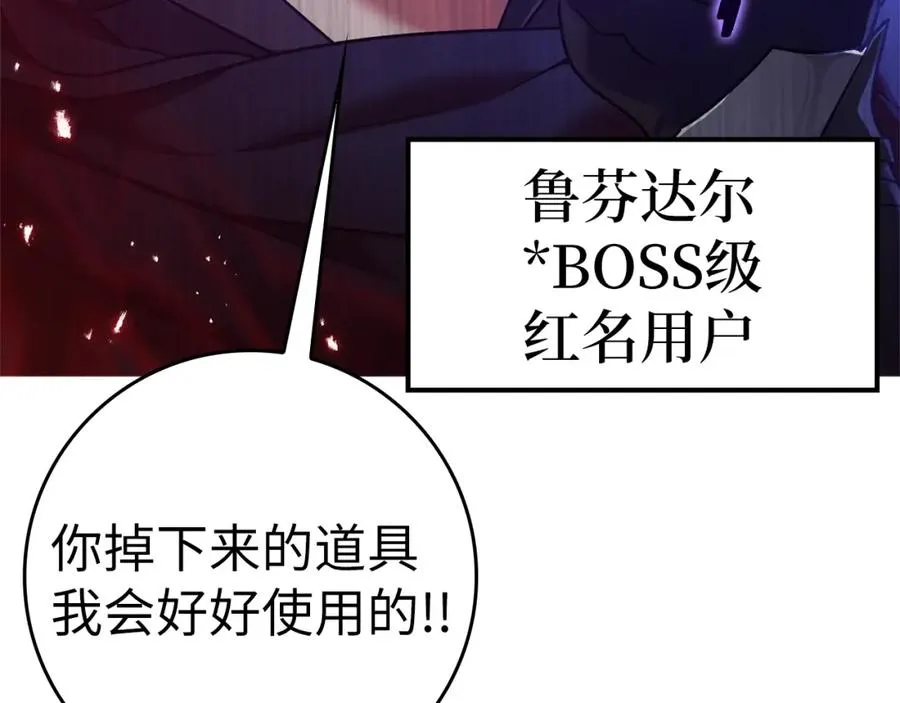 第8话 恶神降临123