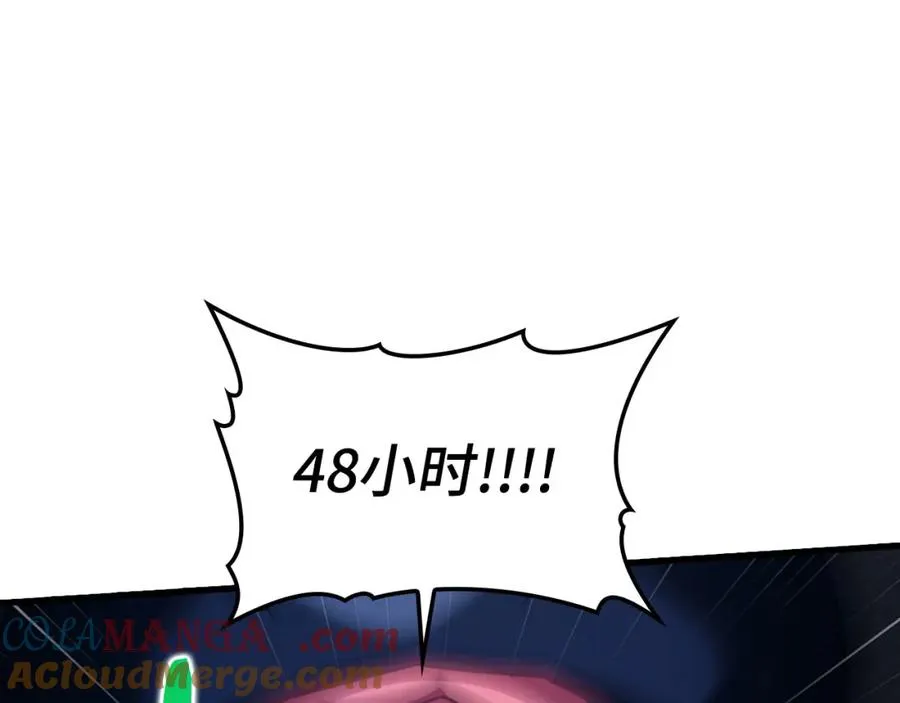第38话 抱紧最强大腿68