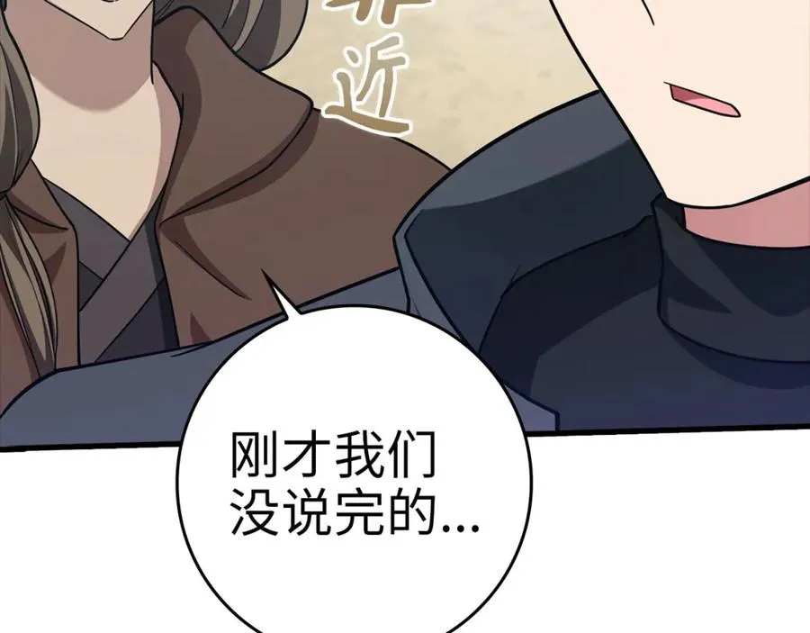 第32话 长老们的认可301