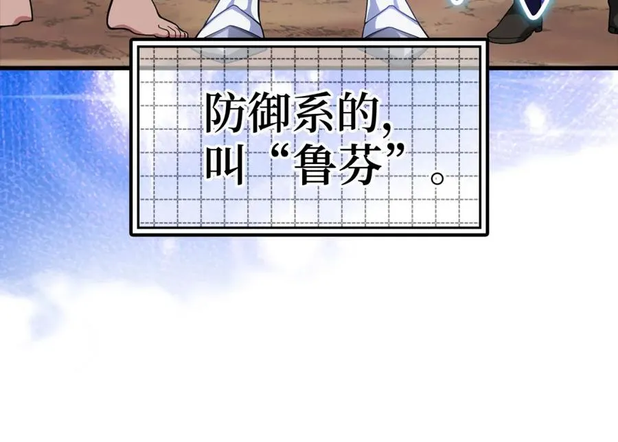 第26话 碾压15