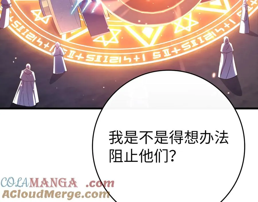 第51话 前后夹击108