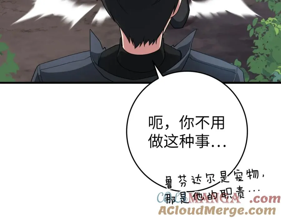 第40话 拉拢人心200