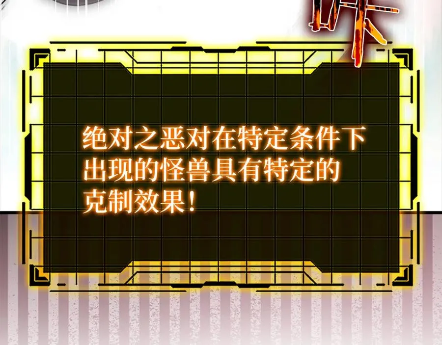 第27话 触发特定条件90