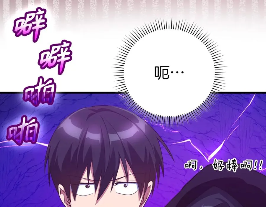 第36话 进入隐藏通道61