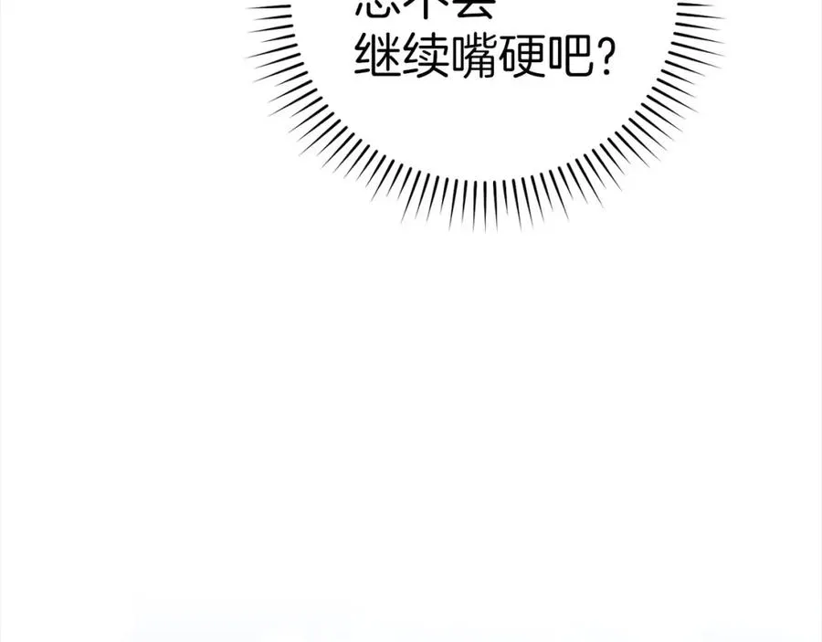 第32话 长老们的认可250