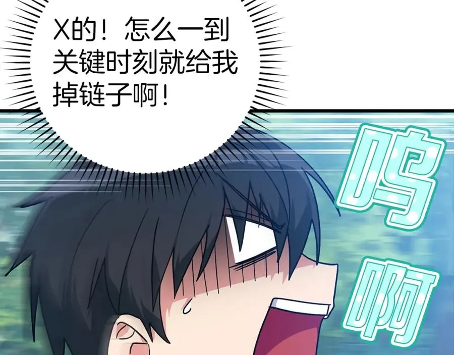 第15话 长老的暗杀101