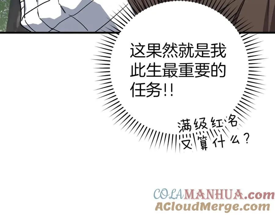 第4话 满级红名208