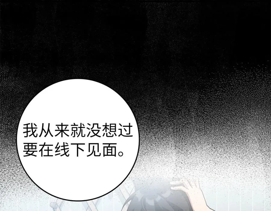 第29话 造谣23