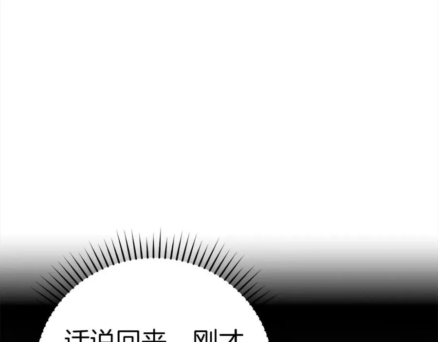 第22话 全员通关207