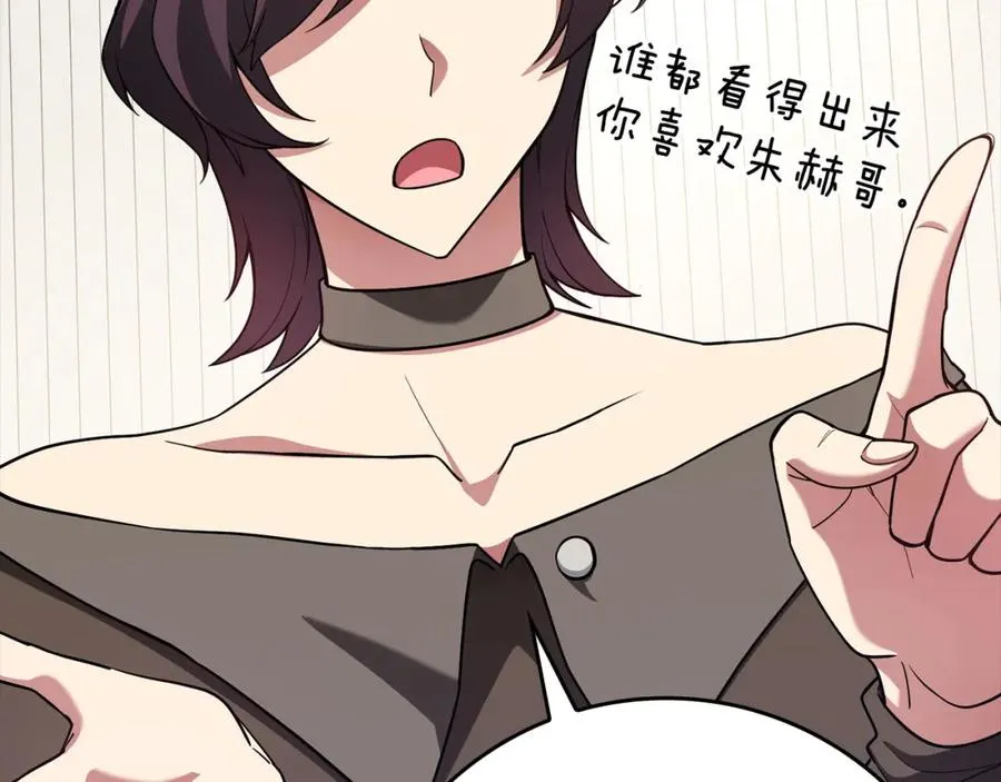 第41话 宣战91