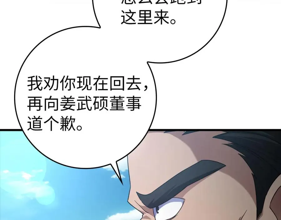 第25话 火力全开98