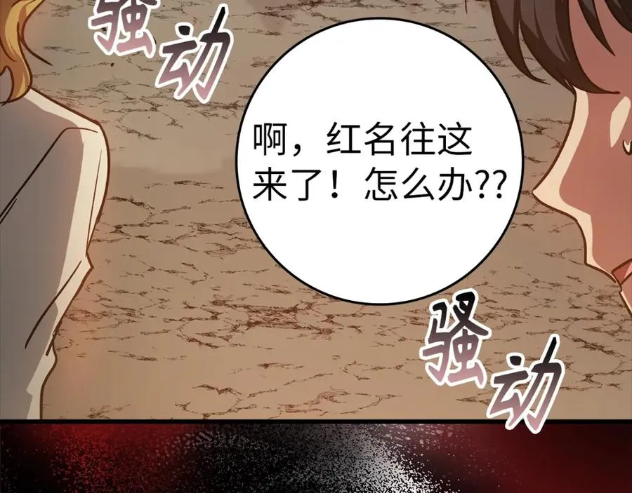 第7话 速通地下城135
