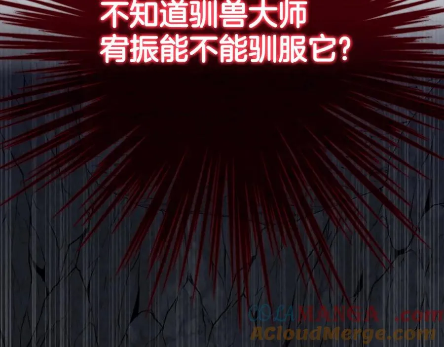 第38话 抱紧最强大腿36