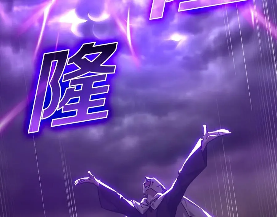第8话 恶神降临207