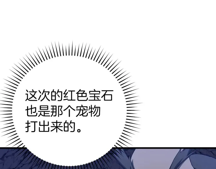 第38话 抱紧最强大腿25