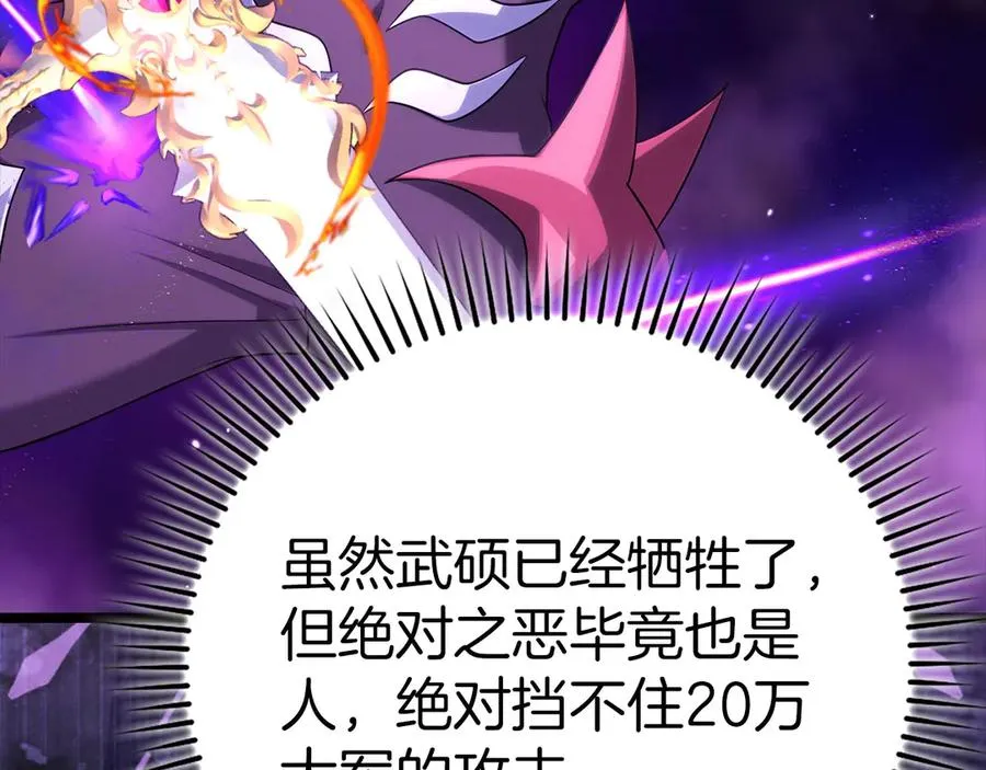 第50话 最强群攻技13