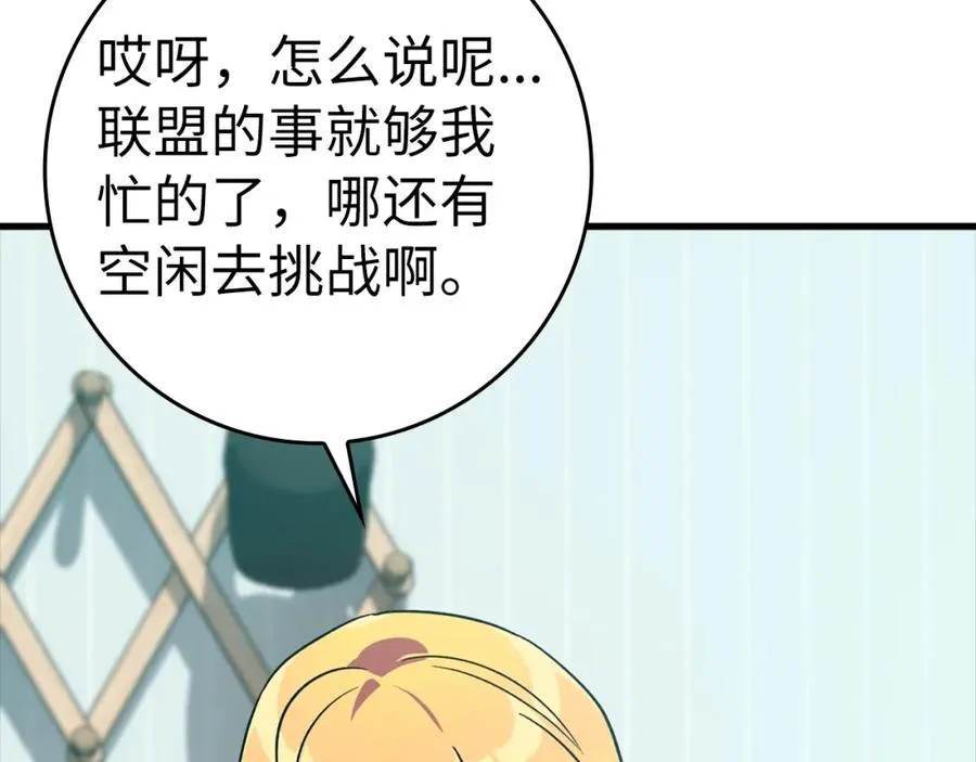 第10话 绝杀技26