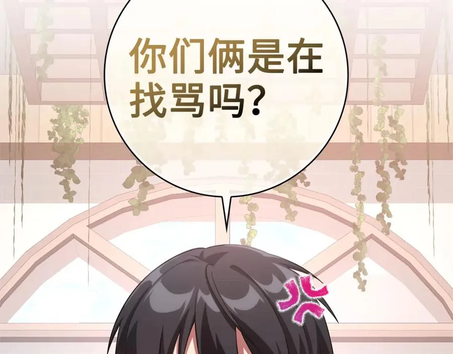 第29话 造谣17