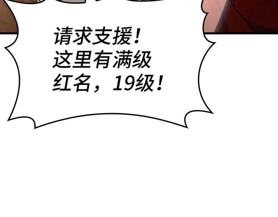 第7话 速通地下城110
