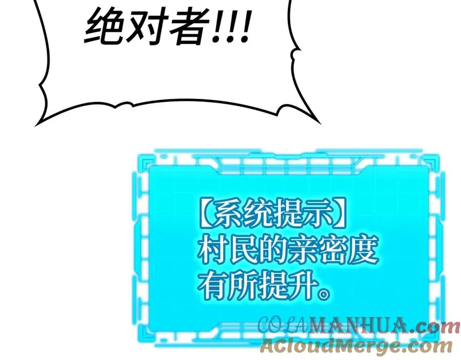 第6话 无所不能绝对者84