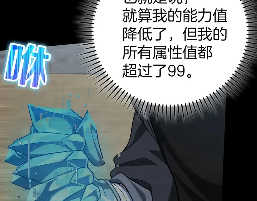 第32话 长老们的认可234