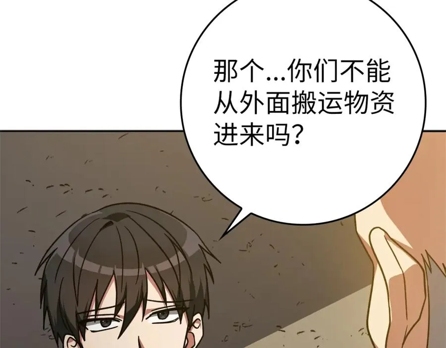 第5话 落后的村庄213