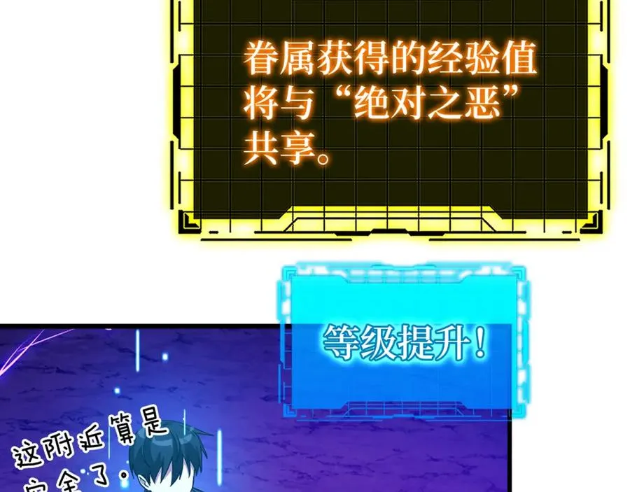 第36话 进入隐藏通道71