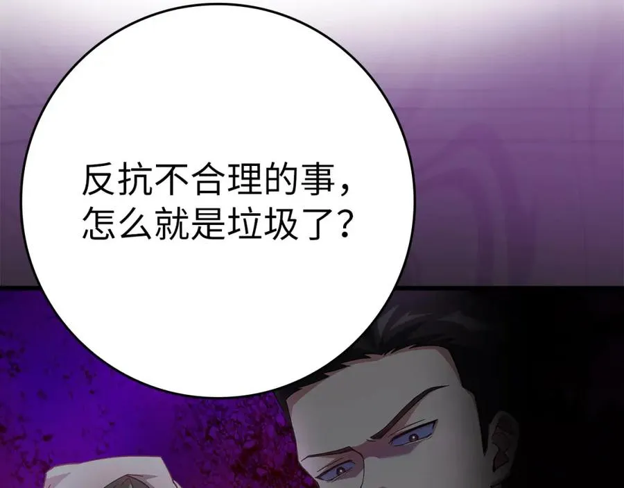 第42话 置身事外71