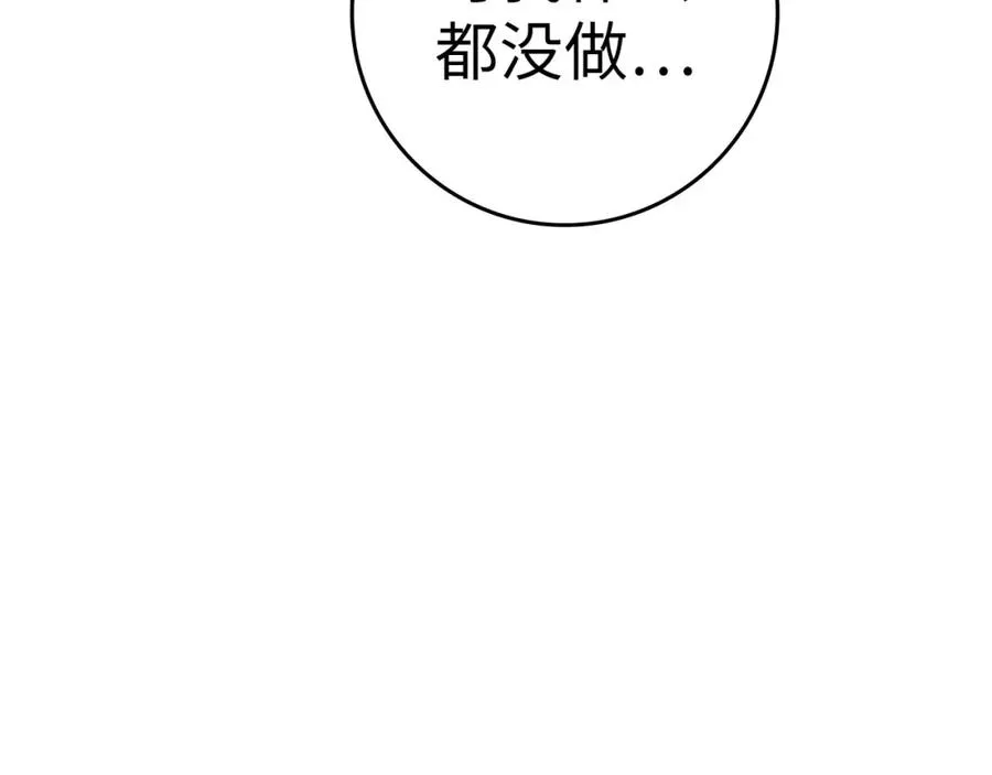 第40话 拉拢人心218