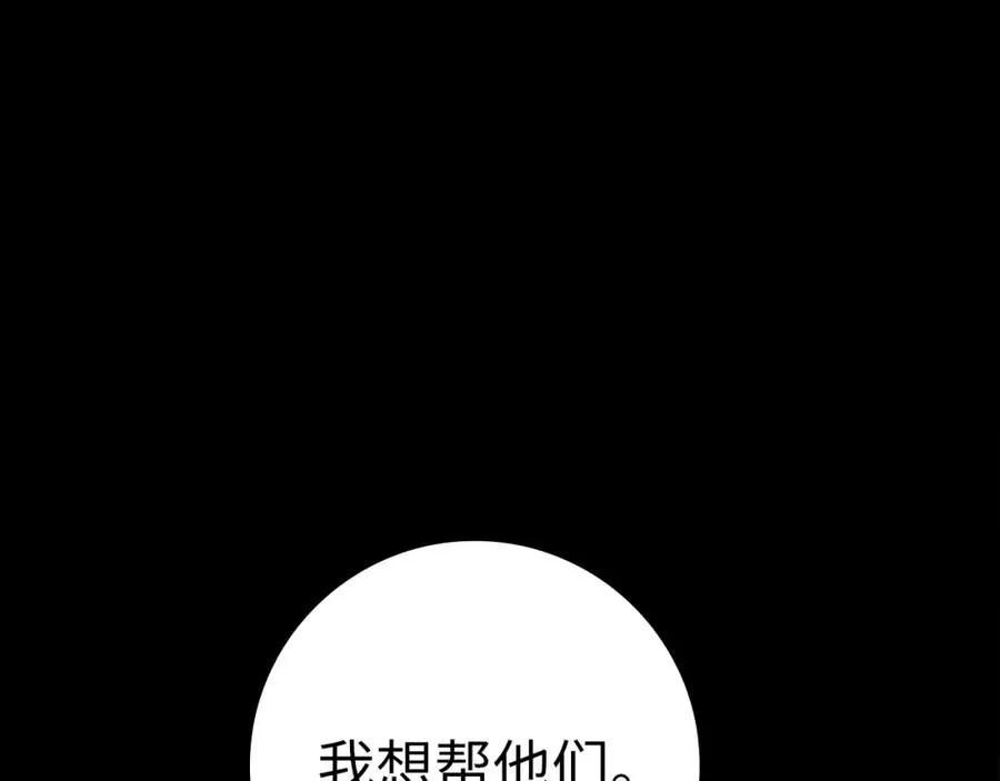 第31话 伟大的抱负143