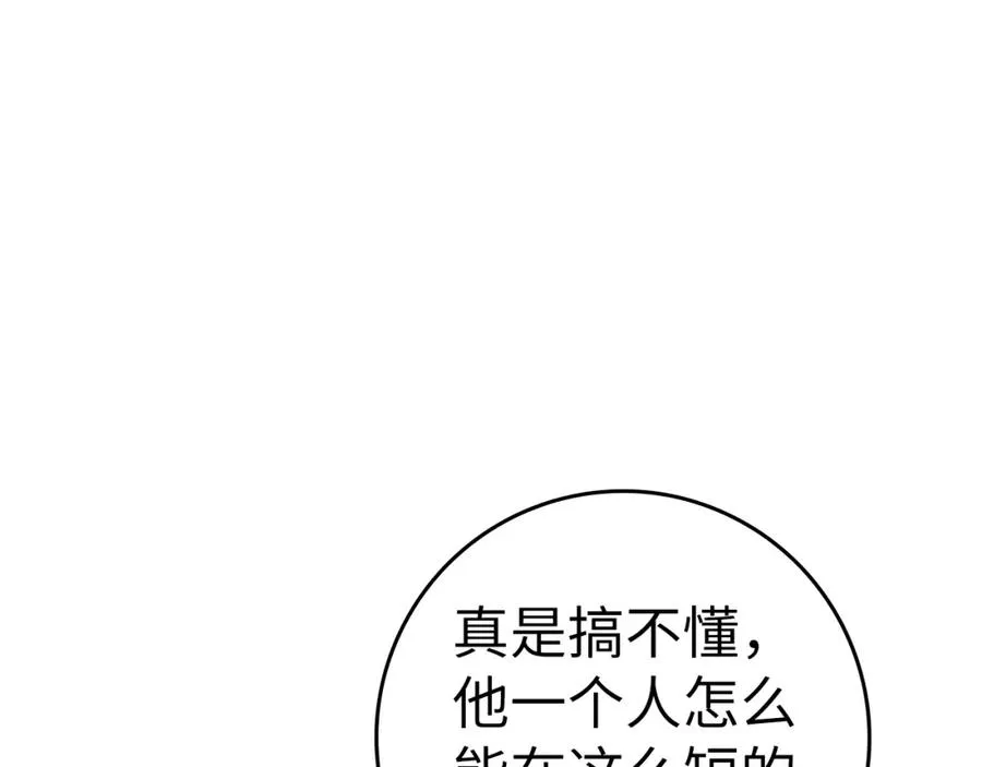 第7话 速通地下城202