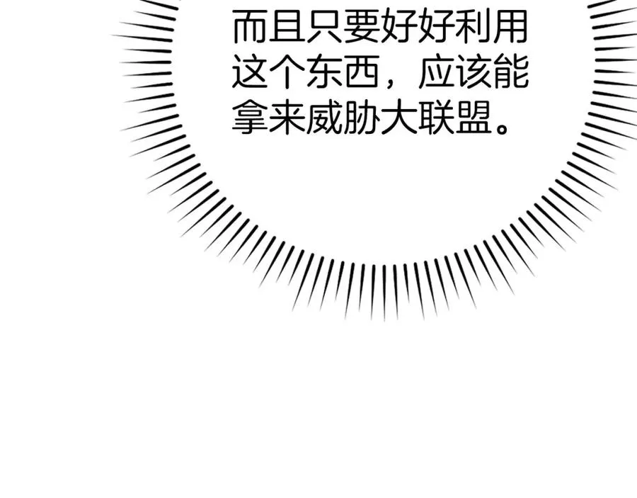 第29话 造谣137