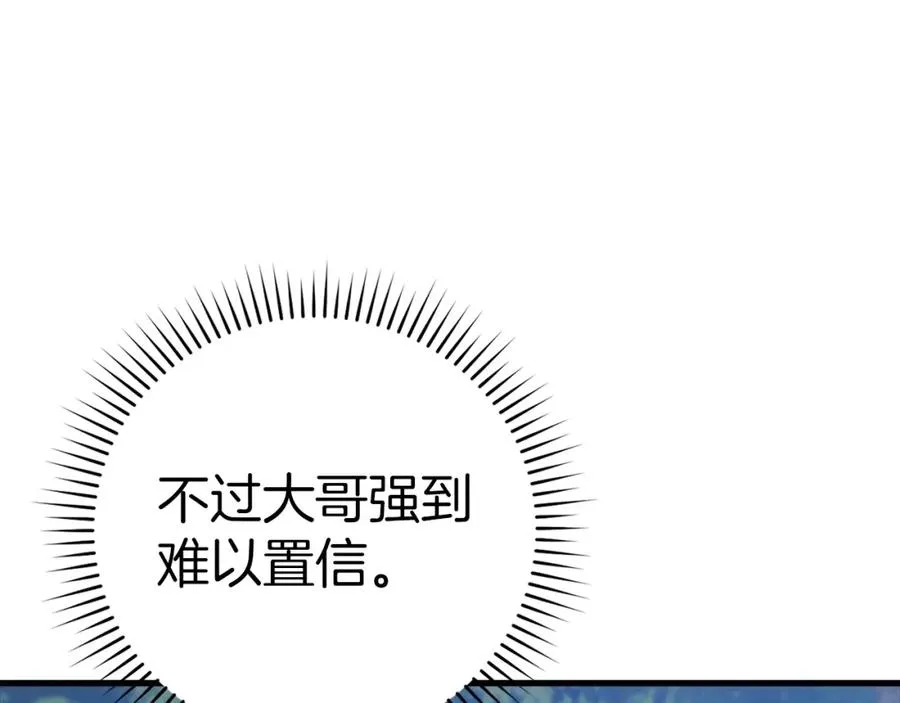 第18话 最佳伙伴67