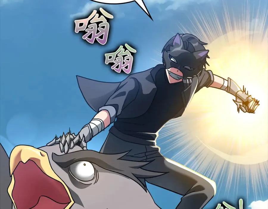 第20话 驯服S级怪兽166