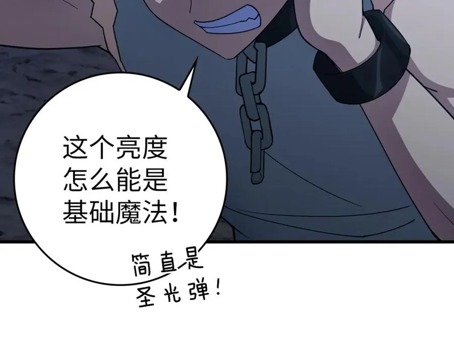 第36话 进入隐藏通道170