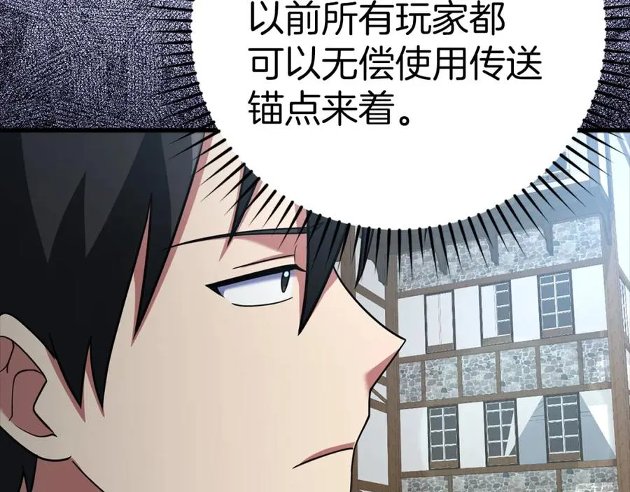 第24话 偷袭250