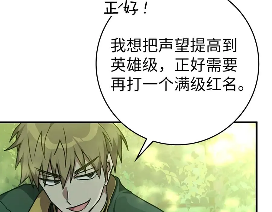 第5话 落后的村庄15