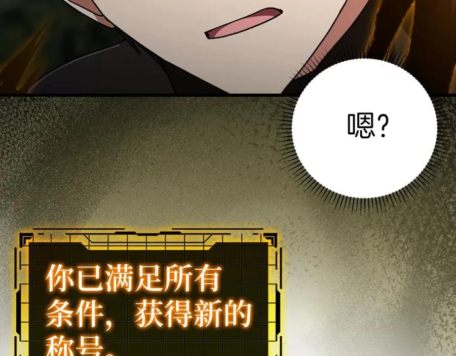 第15话 长老的暗杀169