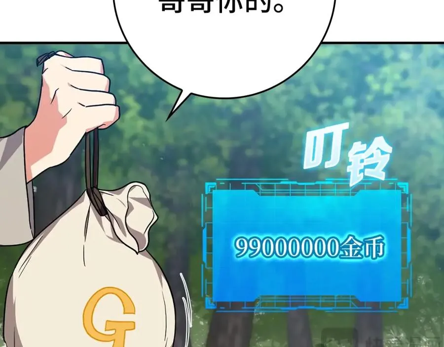 第4话 满级红名187