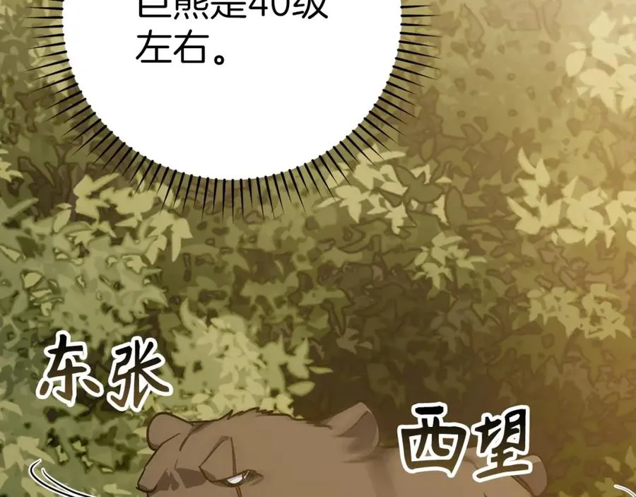 第6话 无所不能绝对者142
