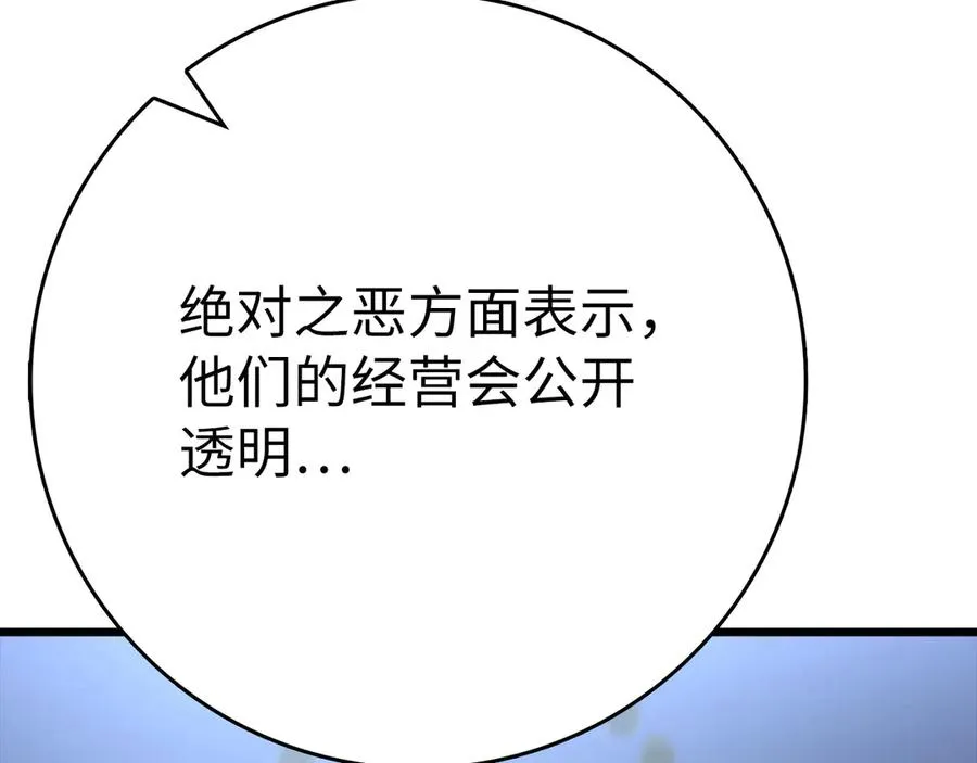 第48话 攻城215