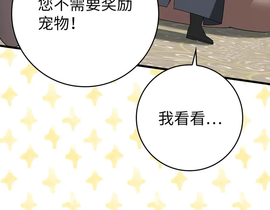 第49话 守城58