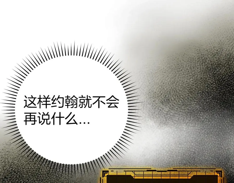 第15话 长老的暗杀167